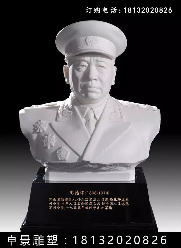十大元帥石雕像，校園名人石雕像 (2)