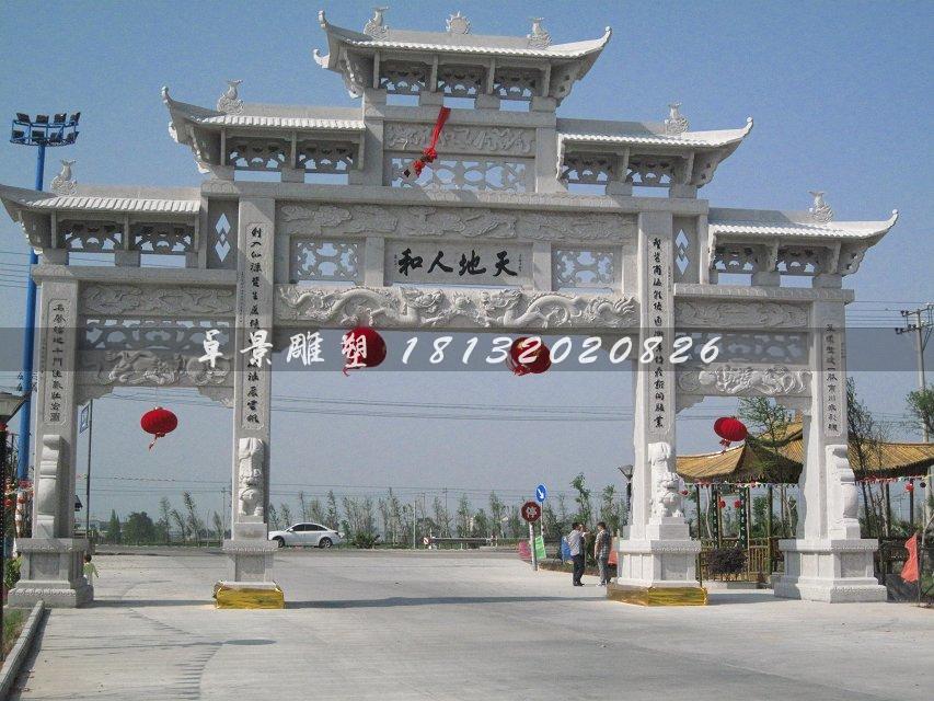 牌樓，漢白玉牌樓，三門石牌樓
