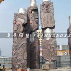 向雷鋒學(xué)習(xí)銅浮雕，廣場銅浮雕，校園銅浮雕