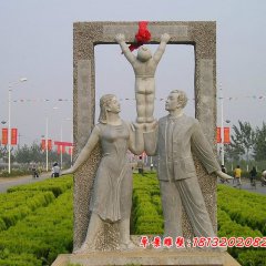 一家三口石雕，公園一家三口人物雕塑