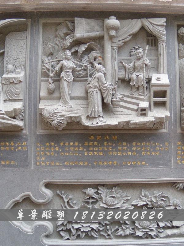 二十四孝石浮雕，二十四孝故事石浮雕 (6)