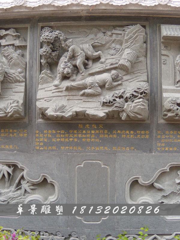 二十四孝石浮雕，二十四孝故事石浮雕 (8)