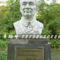李四光雕像，校園名人石雕像