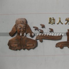 雷鋒銅浮雕，助人為樂銅浮雕
