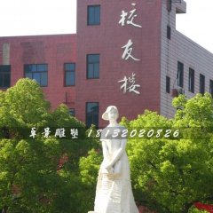 學(xué)生石雕，校園學(xué)生雕塑