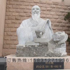 孫思邈石雕，校園名人石雕