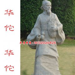 華佗石雕，醫(yī)院名人石雕