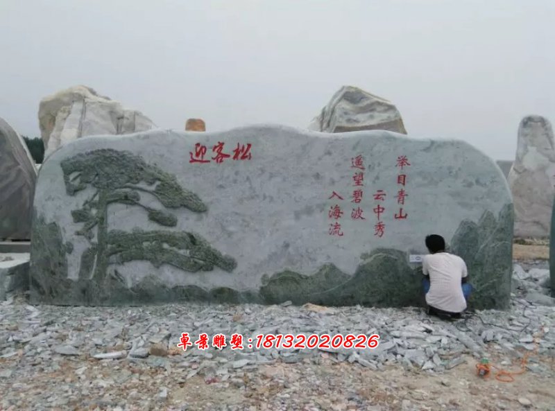 風景石，景觀石雕