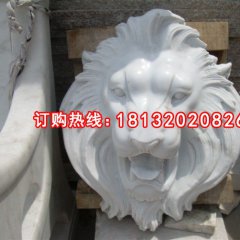 獅子頭石雕，漢白玉獅子頭雕塑