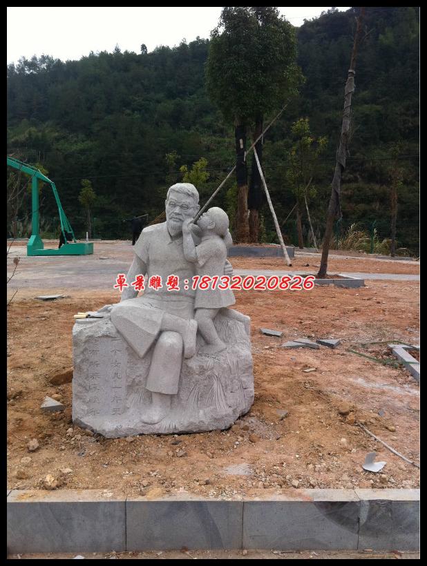 祖孫情石雕，景觀石雕