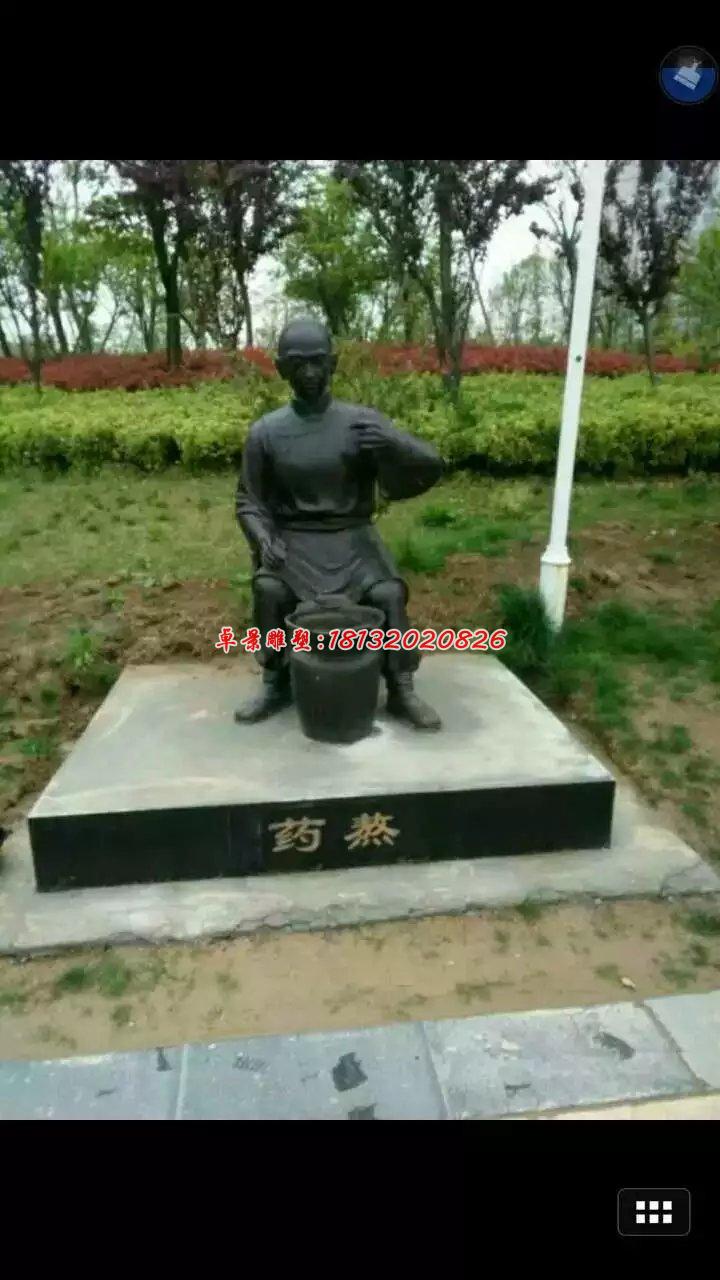 制藥銅雕，公園景觀銅雕 (3)