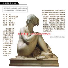 奧達利斯克坐像石雕，大理石人物雕塑