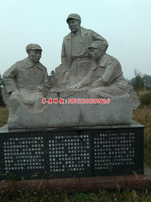 廣場紀念石雕，革命時期人物石雕