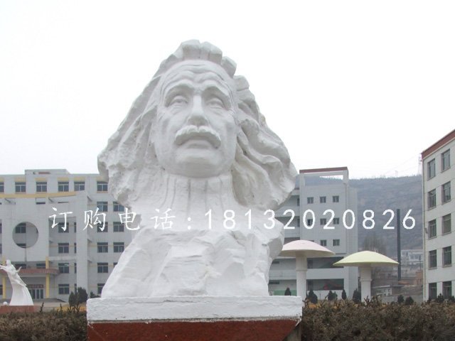 愛因斯坦石雕，石雕偉人