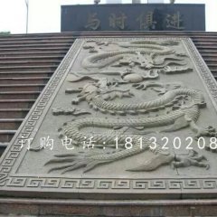 雙龍戲珠石浮雕，臺階浮雕