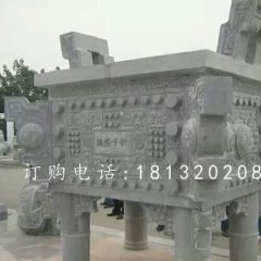 千秋盛鼎雕塑，廣場石雕鼎