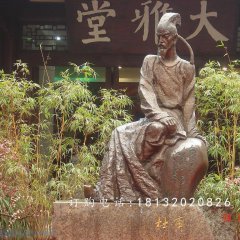 杜甫銅雕，公園古代詩人銅雕