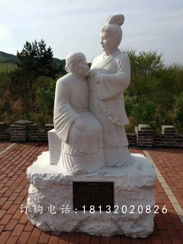 乳姑不怠石雕，二十四孝石雕 (1)