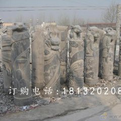 青石拴馬樁，十二生肖拴馬柱
