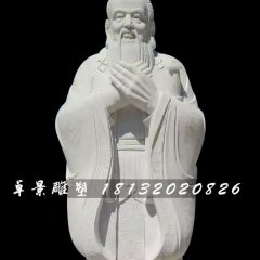 孔子石雕，漢白玉校園名人石雕