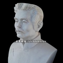 魯迅石雕，名人胸像石雕