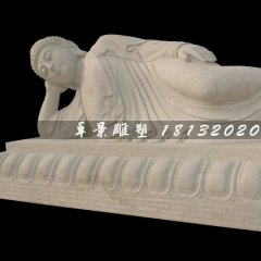 躺著的如來佛石雕，漢白玉佛像雕塑