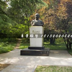 蔡元培胸像銅雕，公園人物銅雕