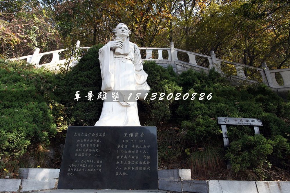 廣場王維石雕，古代詩人石雕