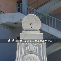 廣場日晷石雕，校園景觀石雕