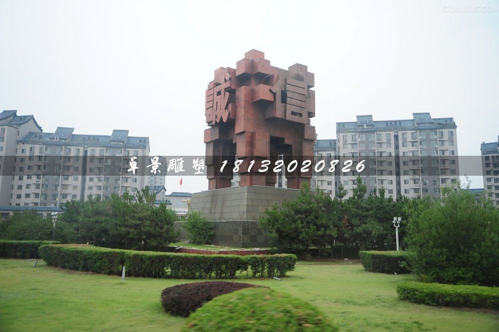 誠信鼎石雕，廣場石雕鼎 (2)