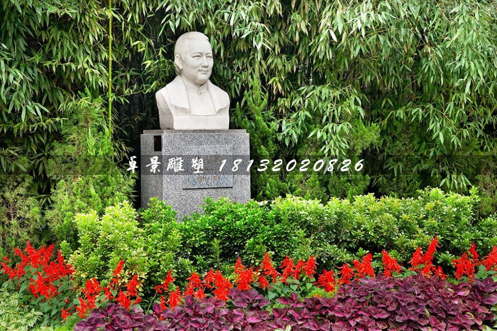 宋慶齡胸像石雕，公園名人石雕