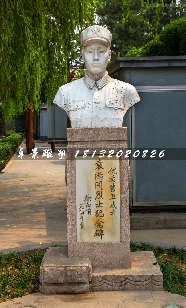 袁滿屯烈士石雕，廣場戰士石雕