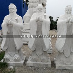 大理石孔子雕塑，古代教育家石雕
