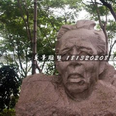 廖冰兄石雕，著名漫畫家石雕