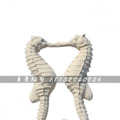 親嘴海馬石雕，公園動物石雕