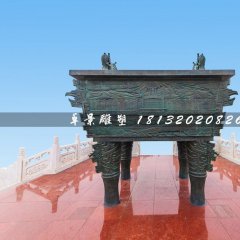 青銅鼎，廣場銅鼎雕塑