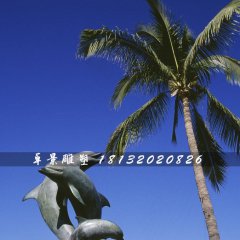 嬉戲銅雕，海豚銅雕，海邊動物銅雕