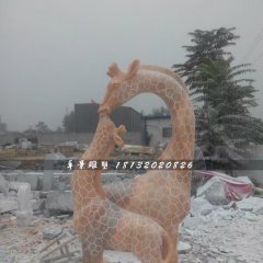 親嘴鹿石雕，晚霞紅長(zhǎng)頸鹿石雕