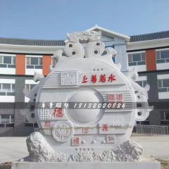 上善若水石雕，校園景觀石雕