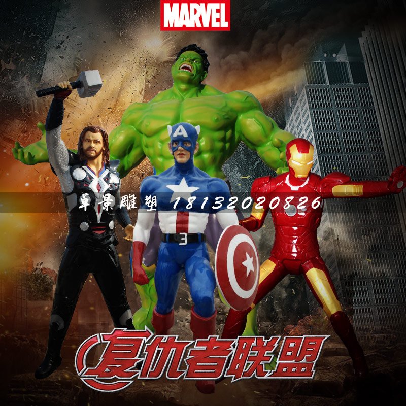 復仇者聯盟雕塑，玻璃鋼仿真雕塑