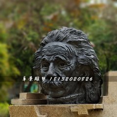 愛因斯坦頭像銅雕，名人銅雕