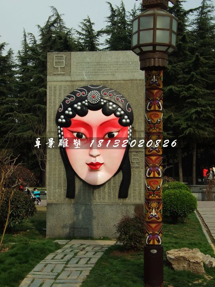 玻璃鋼臉譜浮雕，公園景觀雕塑 (2)