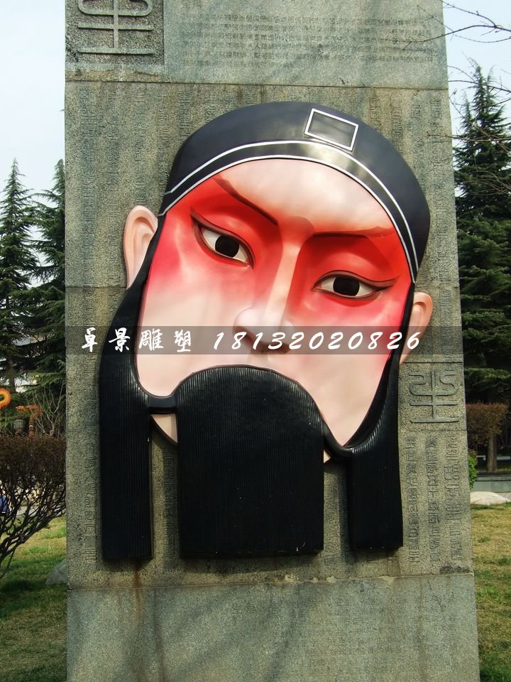 玻璃鋼臉譜浮雕，公園景觀雕塑 (4)