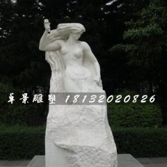 蛻變石雕，公園人物石雕