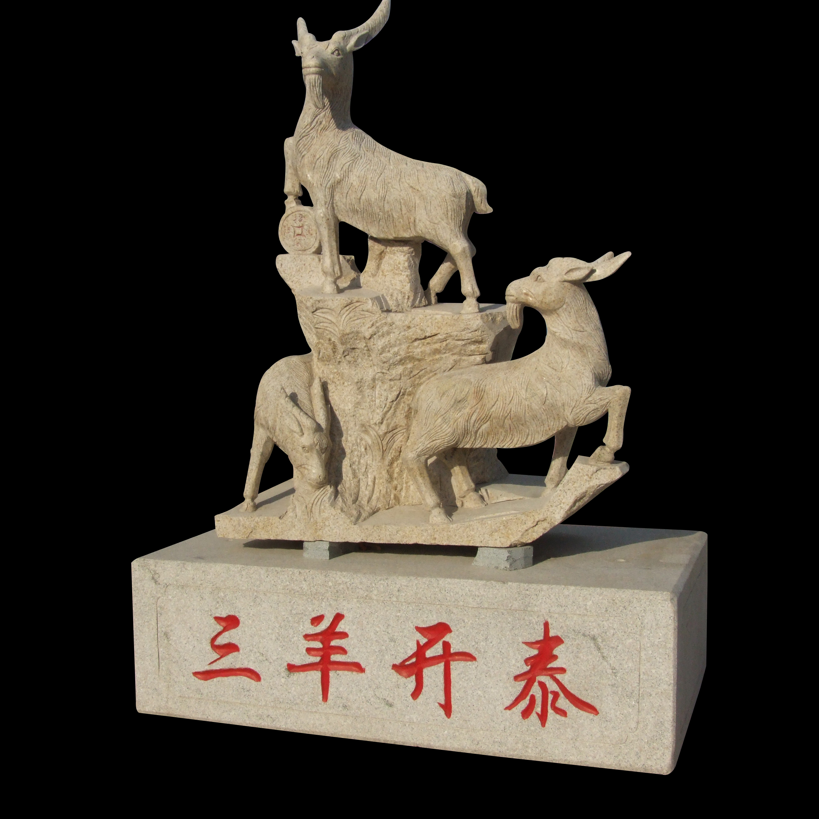 三羊開(kāi)泰石雕  大理石動(dòng)物石雕  公園景觀石雕