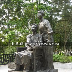 魯迅銅雕，公園名人銅雕