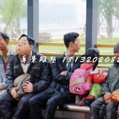 等車雕塑，玻璃鋼仿真人物