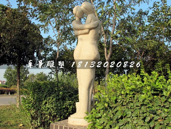 擁抱石雕，公園抽象人物石雕