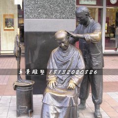 剃頭銅雕，街邊景觀雕塑