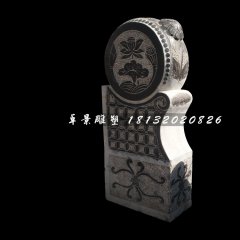 門墩，青石抱鼓石